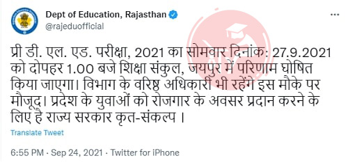 Rajasthan BSTC result 2021