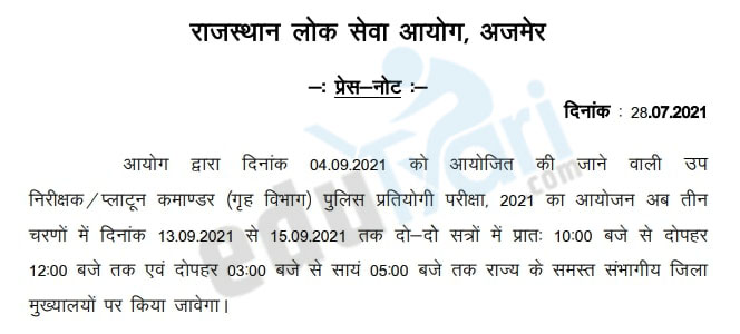 RPSC SI Admit Card 2021 Rajasthan Police Sub Inspector Exam Date 