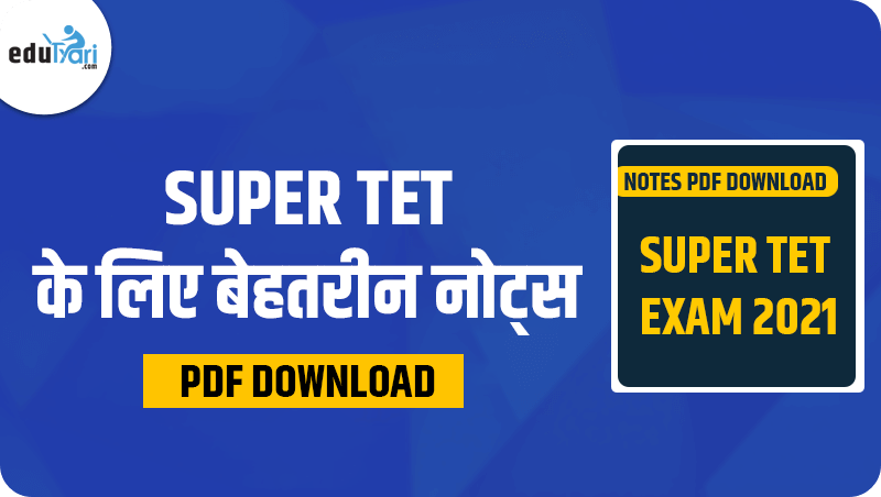 Super Tet notes pdf download