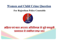 Women_and_Child_Crime_Question_For_Rajasthan_Police-1