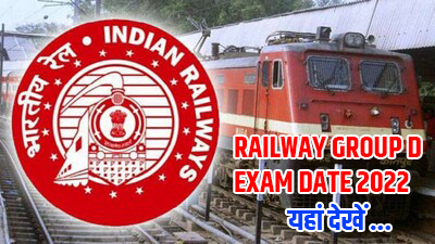 Railway Group D Exam Date 2022