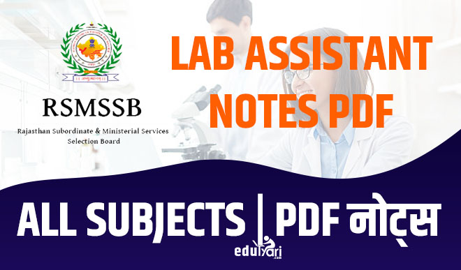 Rajasthan Lab Assistant Hand Written Notes PDF