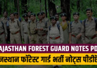 rajasthan forest guard notes