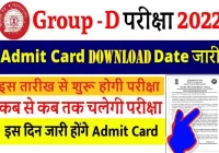 group-d-admit-card-download-2022.jpg