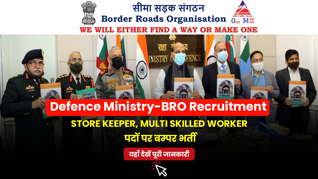 Defence Ministry-BRO Recruitment 
