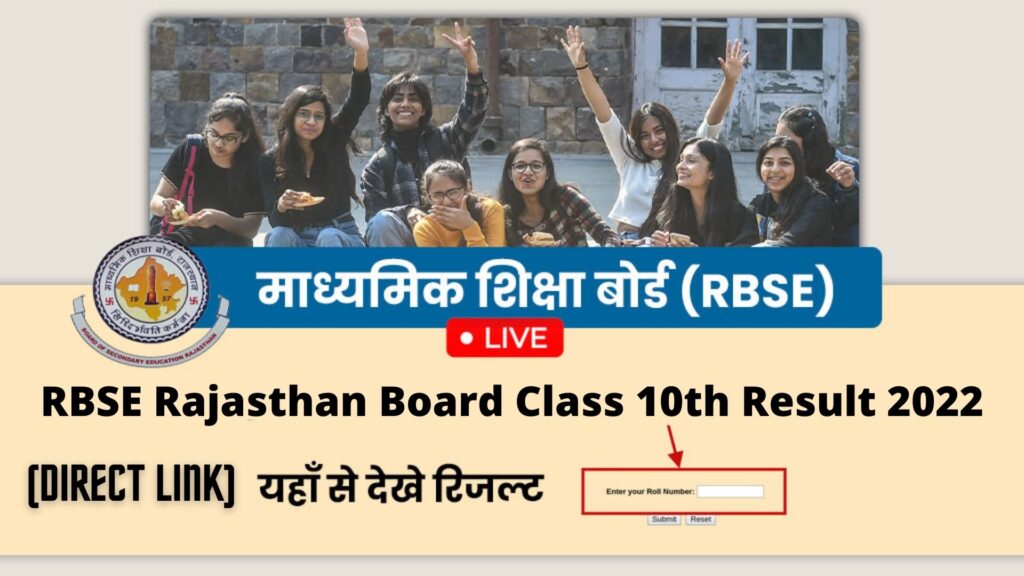 RBSE Rajasthan Board Class 10th Result 2022