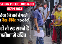 Rajasthan Police Constable Exam 2022