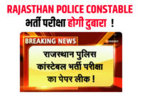 Rajasthan Police Constable Paper Leak