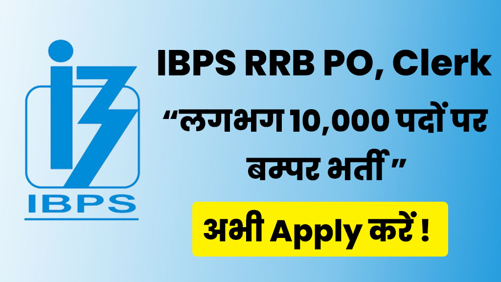 IBPS RRB Notification 2022