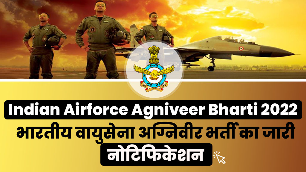 Indian Airforce Agniveer Bharti 2022