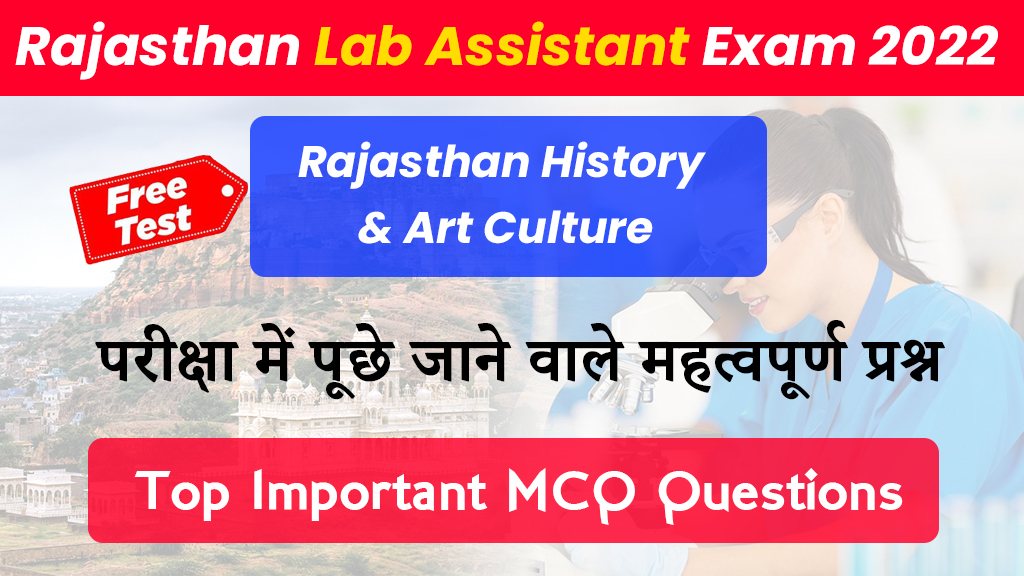 Lab-Assistant-Rajasthan-History-MCQ