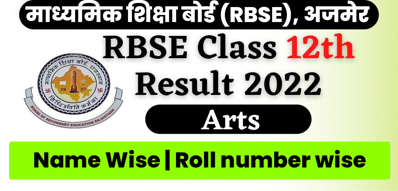 Rajasthan Board 12th Arts Result 2022
