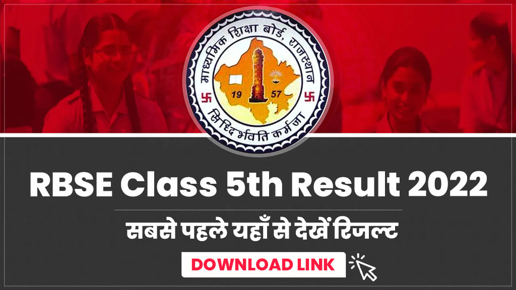 Rajasthan Board 5th Class Result 2022