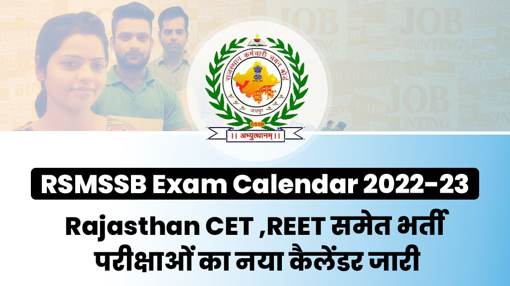 RSMSSB Exam Calendar 2022-23