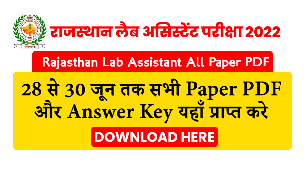 Rajasthan Lab Assistant Answer key 2022