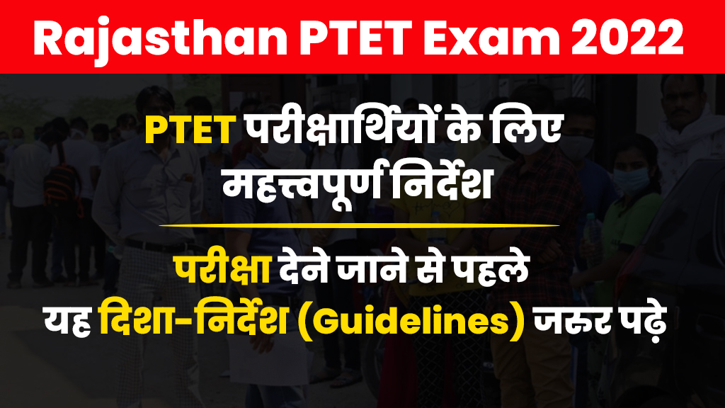 Rajasthan PTET Exam Guidelines
