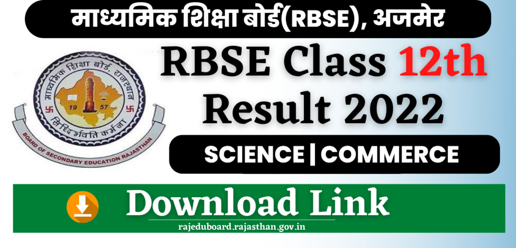 RBSE 12th Science Commerce Result 2022