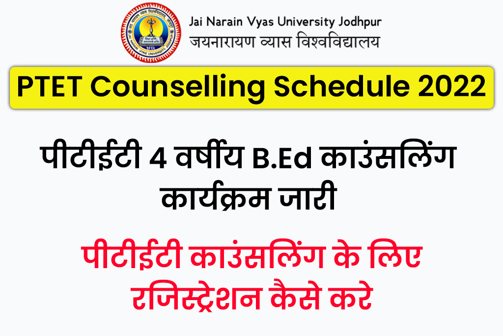 PTET Counselling Date Schedule 2022
