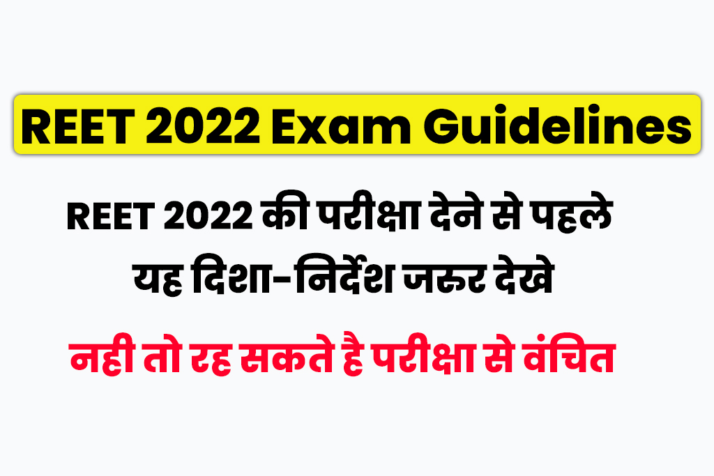 REET 2022 Exam Guidelines