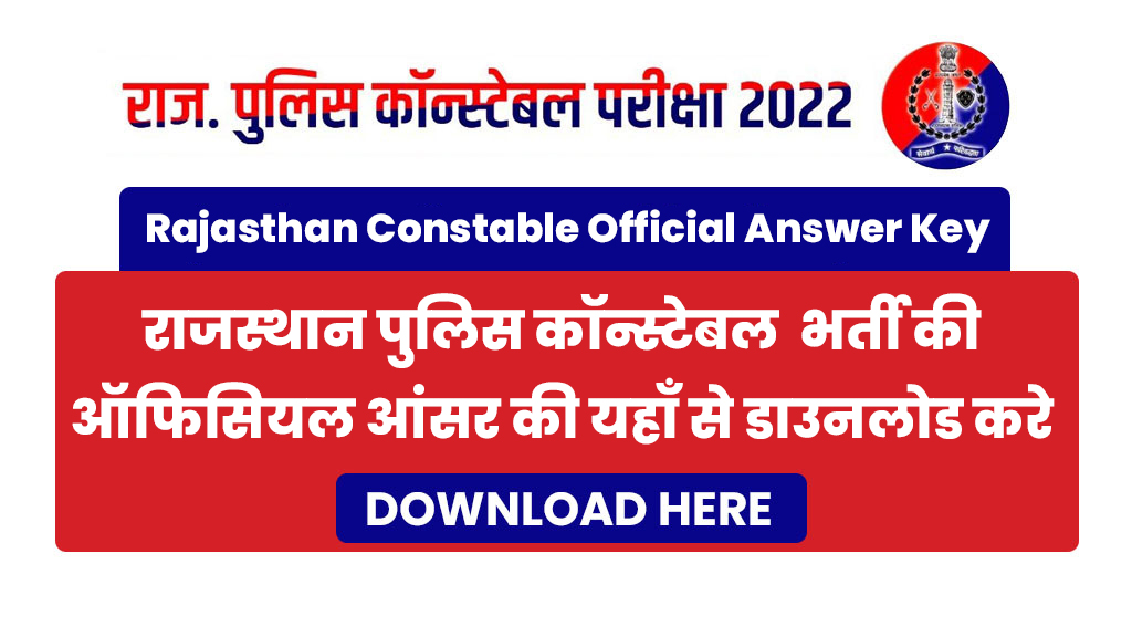 Rajasthan Police Constable Official Answer Key