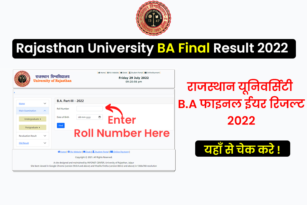 Rajasthan University BA Final Result 2022