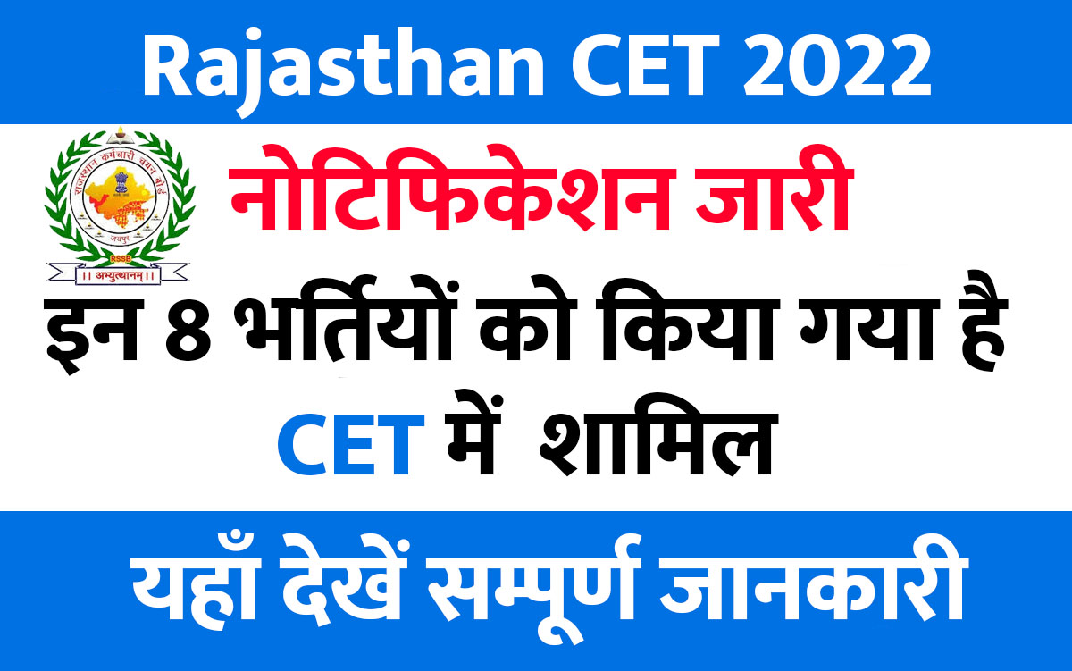 Rajasthan CET 2022 Notification