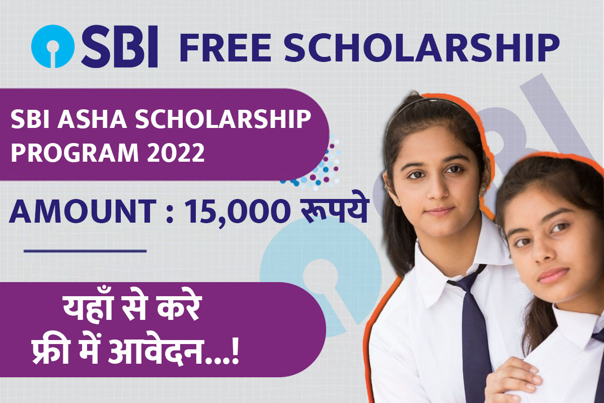 sbi asha scholarship program 2022