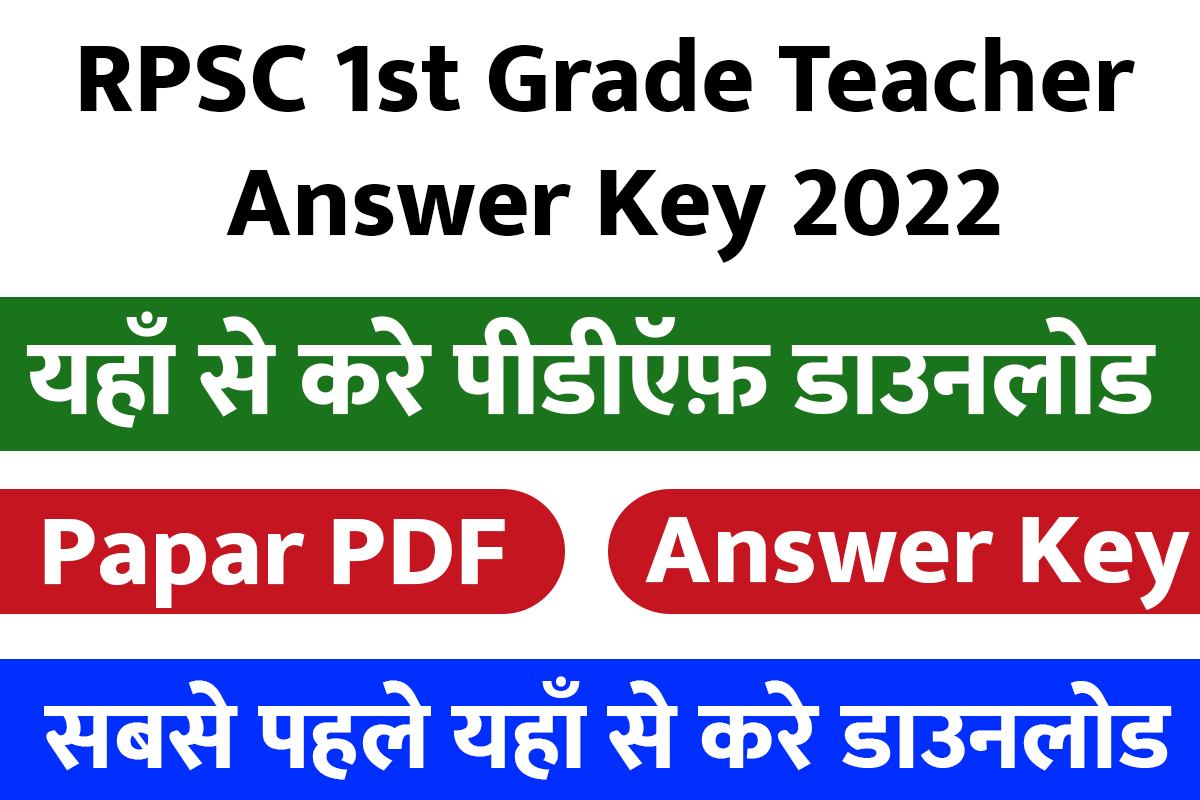 RPSC 1st Grade Teacher Answer Key 2022