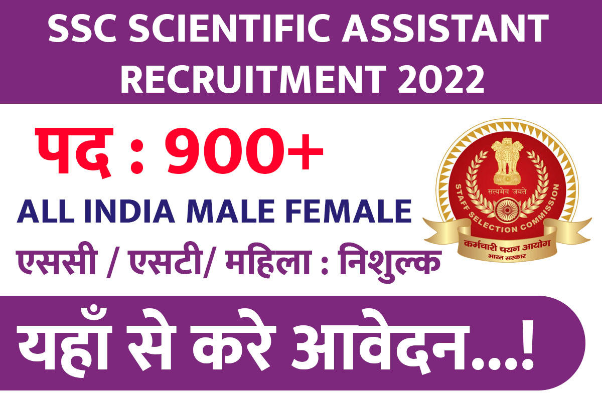 SSC IMD Scientific Assistant Recruitment 2022