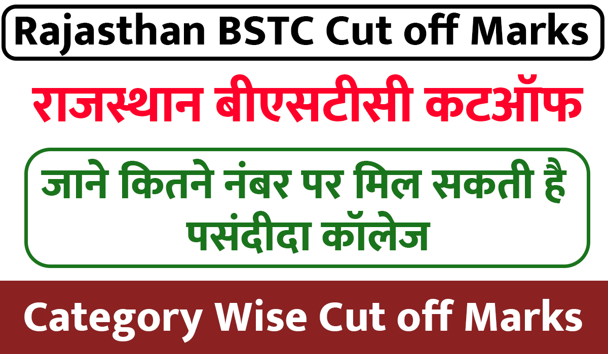 Rajasthan BSTC Cut off Marks 2022